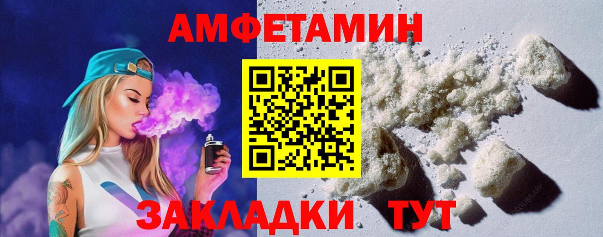Амфетамин  АМФЕТАМИН 98%  Вход с VPN  Коряжма 
