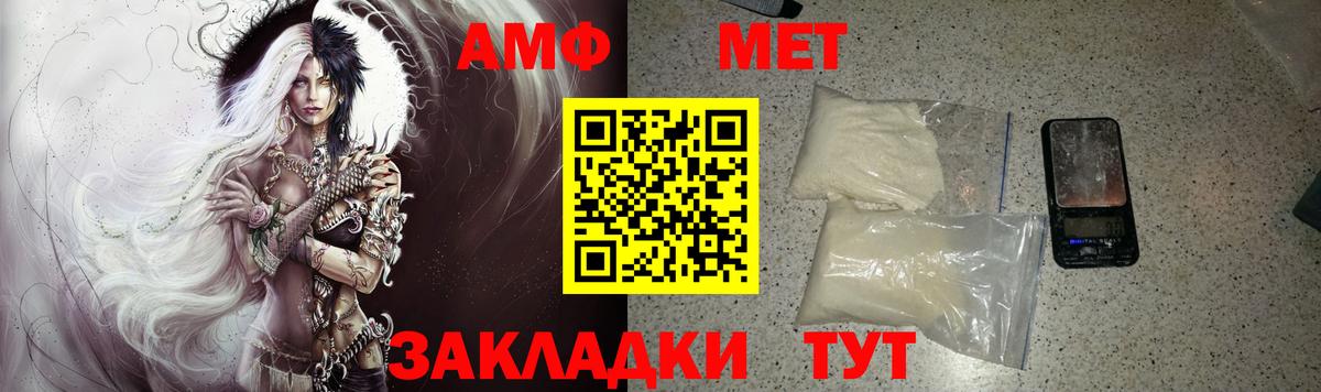 АМФЕТАМИН VHQ Коряжма