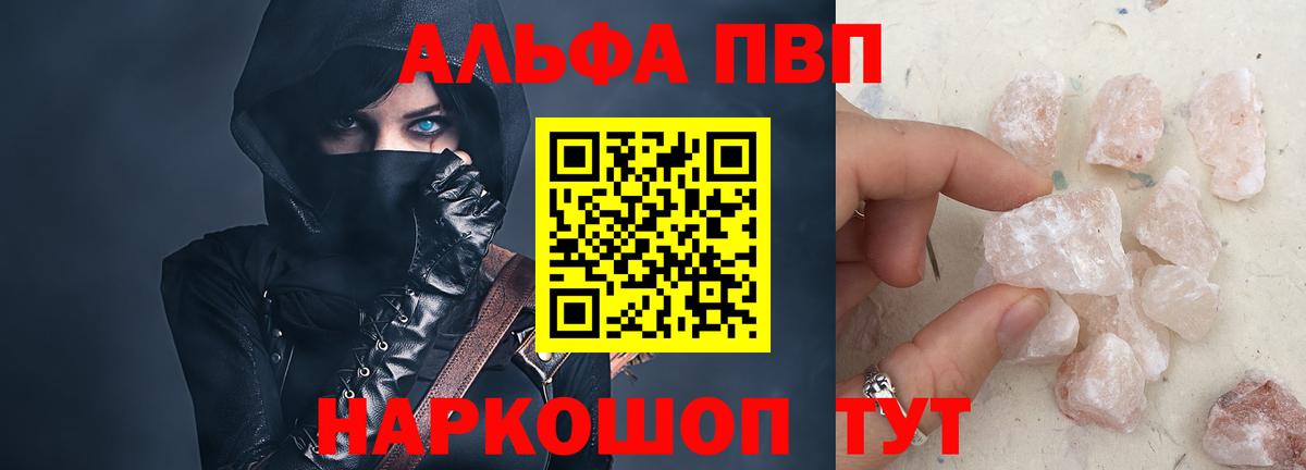 Коряжма  Alpha-PVP СК  Вход с VPN  A PVP VHQ 