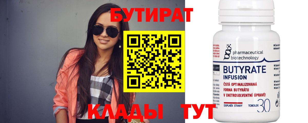 Коряжма  БУТИРАТ GHB  Вход с VPN 