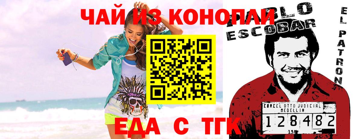 Еда ТГК марихуана  Вход с VPN  Коряжма 
