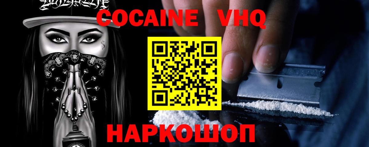 Кокаин  Вход с VPN  Коряжма  Кокаин 99% 