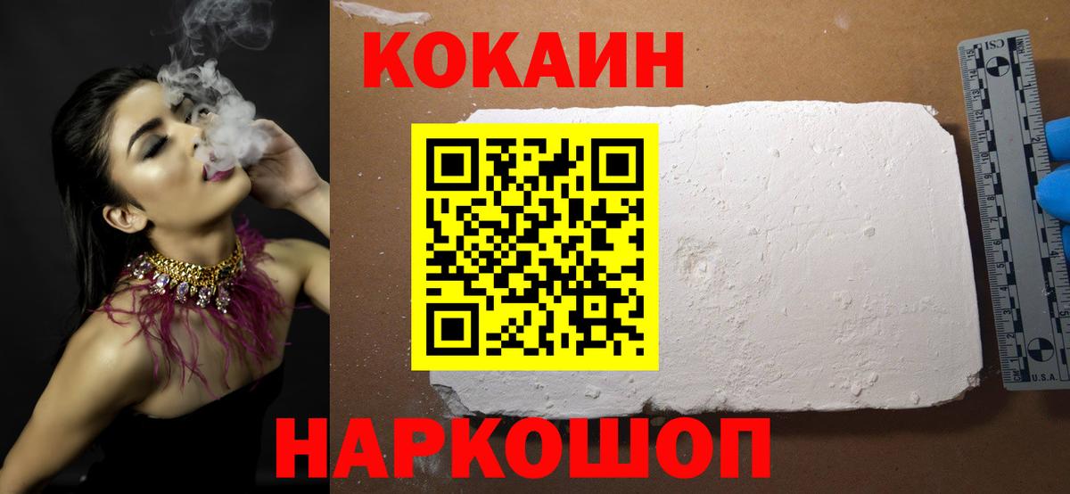 КОКАИН VHQ Коряжма