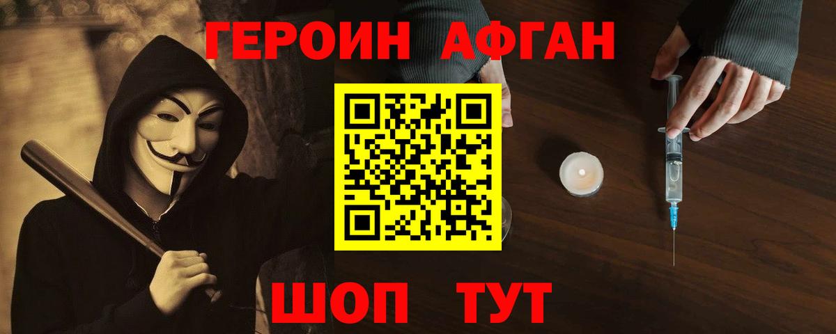 Коряжма  Героин VHQ  Вход с VPN 