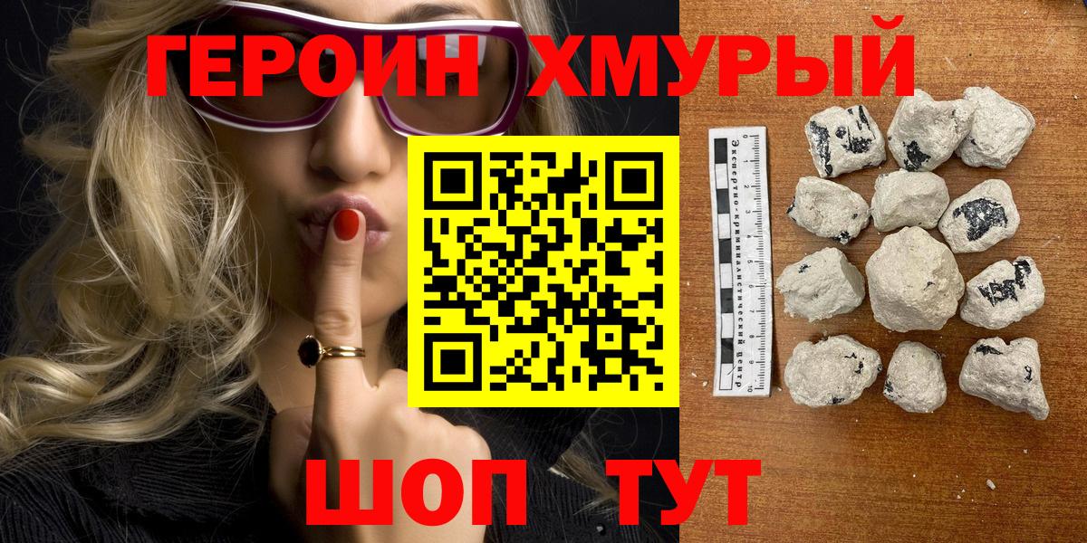 Героин герыч Коряжма