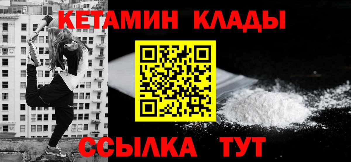 КЕТАМИН ketamine Коряжма