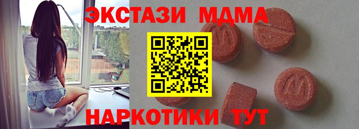 МДМА молли  Вход с VPN  MDMA crystal  MDMA  Коряжма 