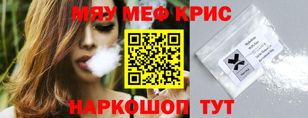 Меф  Вход с VPN  Коряжма  Мефедрон кристаллы  МЕФ  МЯУ-МЯУ кристаллы 