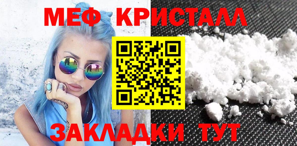 Меф кристаллы Коряжма