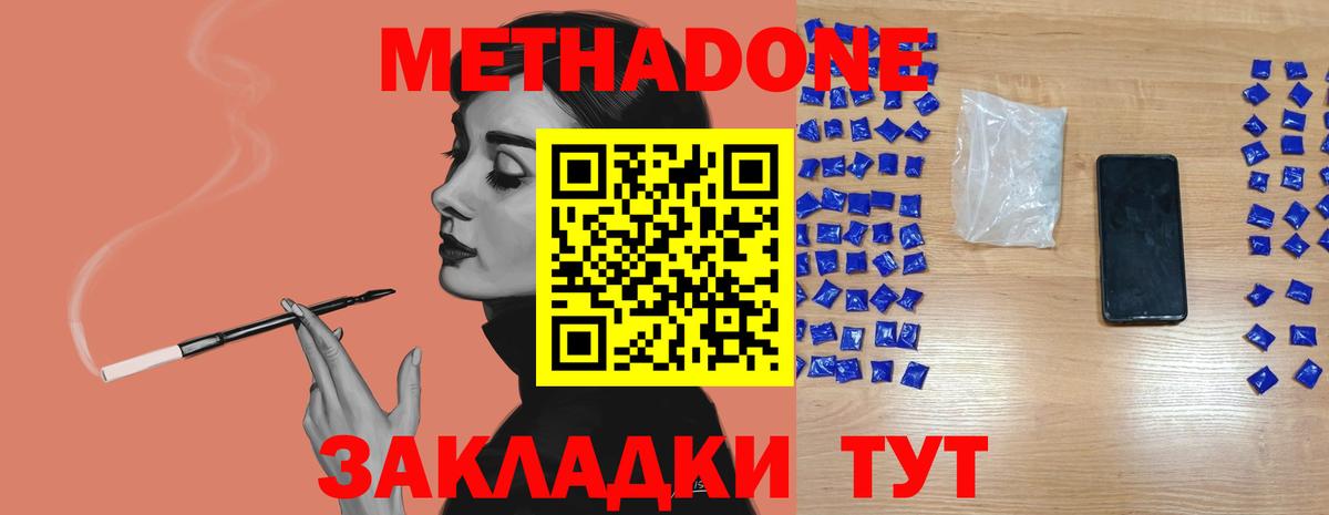Метадон VHQ Коряжма