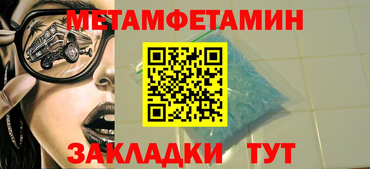Коряжма  Первитин кристалл  Вход с VPN 