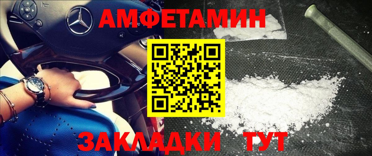 Метамфетамин пудра Коряжма