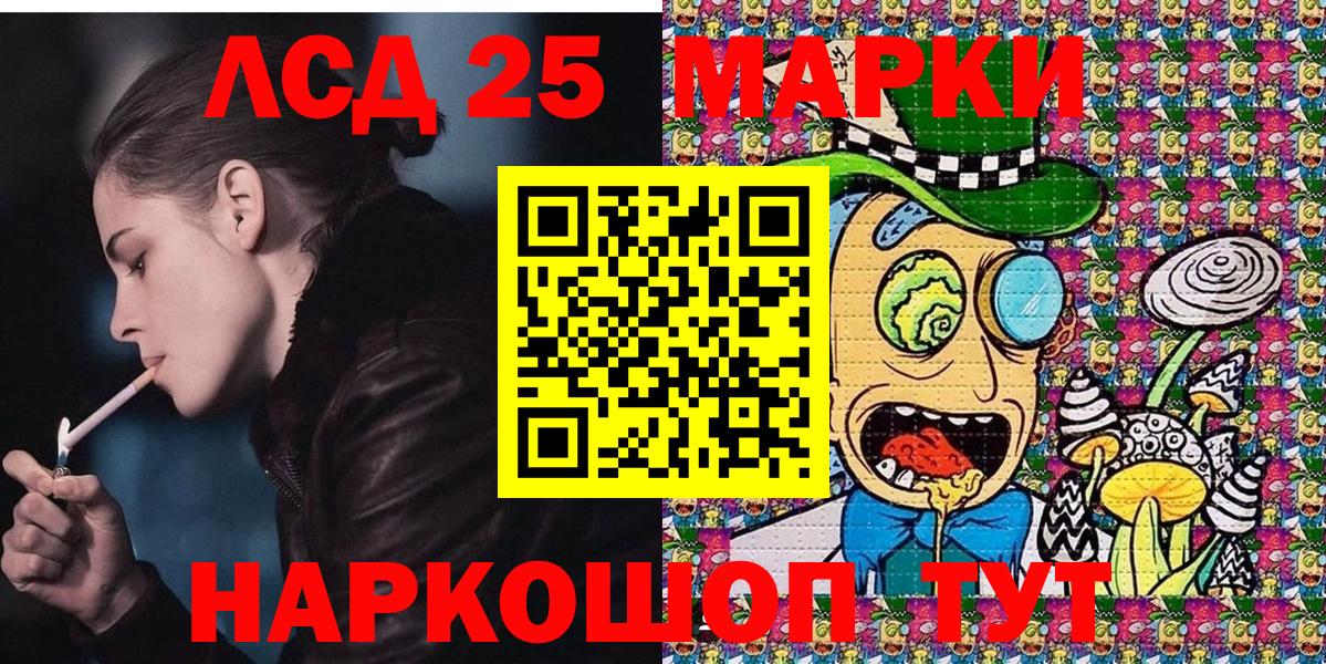 Наркотические марки 1500мкг Коряжма