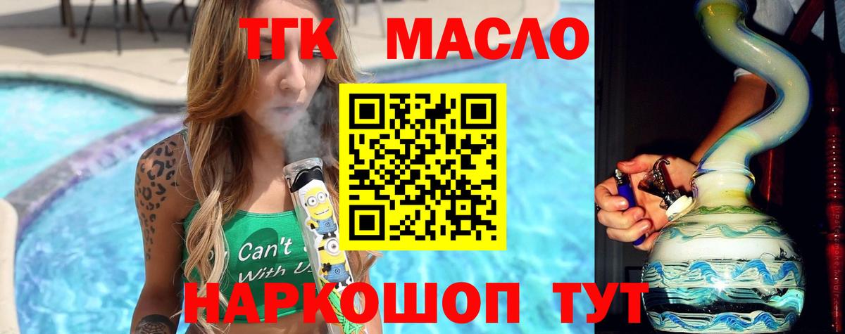Дистиллят ТГК концентрат  Вход с VPN  где найти наркотики  Коряжма 