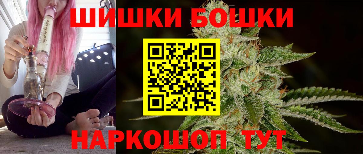 Бошки Шишки Amnesia Коряжма